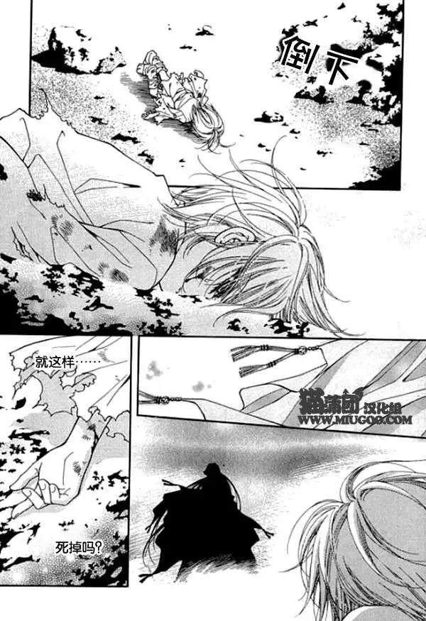 《守护女神天行记》第08卷04 第8页