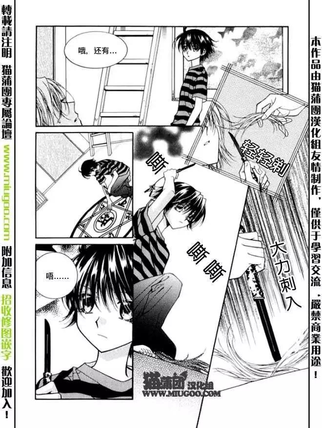 《守护女神天行记》第08卷03 第15页
