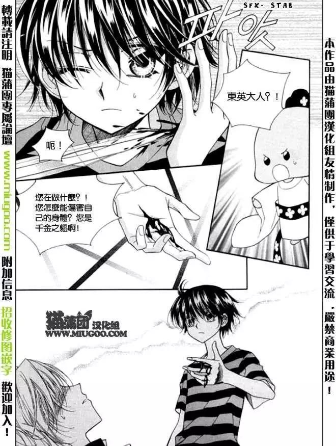《守护女神天行记》第08卷03 第20页