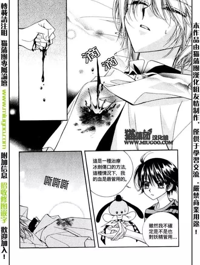 《守护女神天行记》第08卷03 第21页