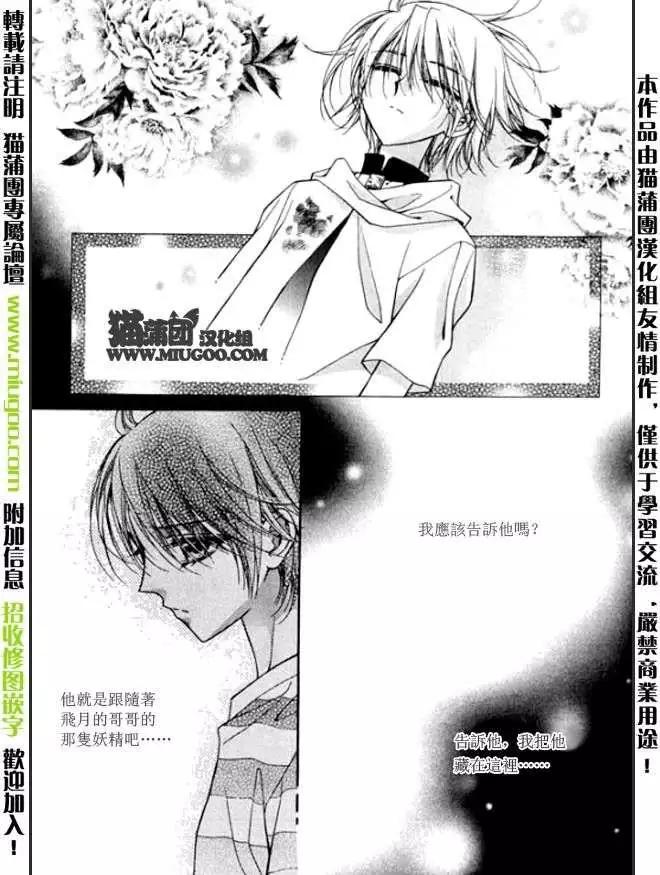 《守护女神天行记》第08卷03 第22页
