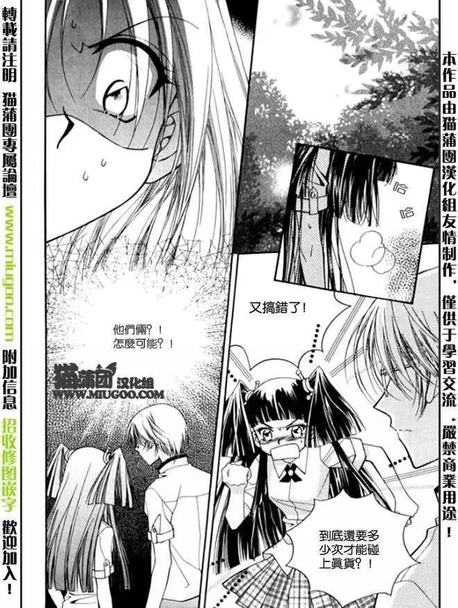 《守护女神天行记》第08卷03 第27页