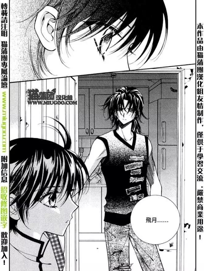 《守护女神天行记》第08卷03 第42页
