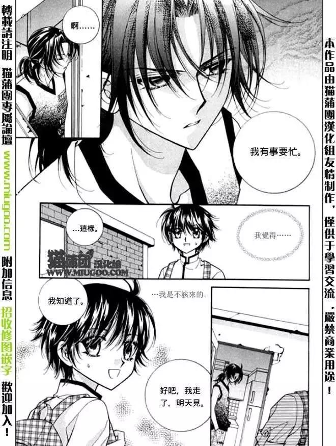 《守护女神天行记》第08卷03 第44页