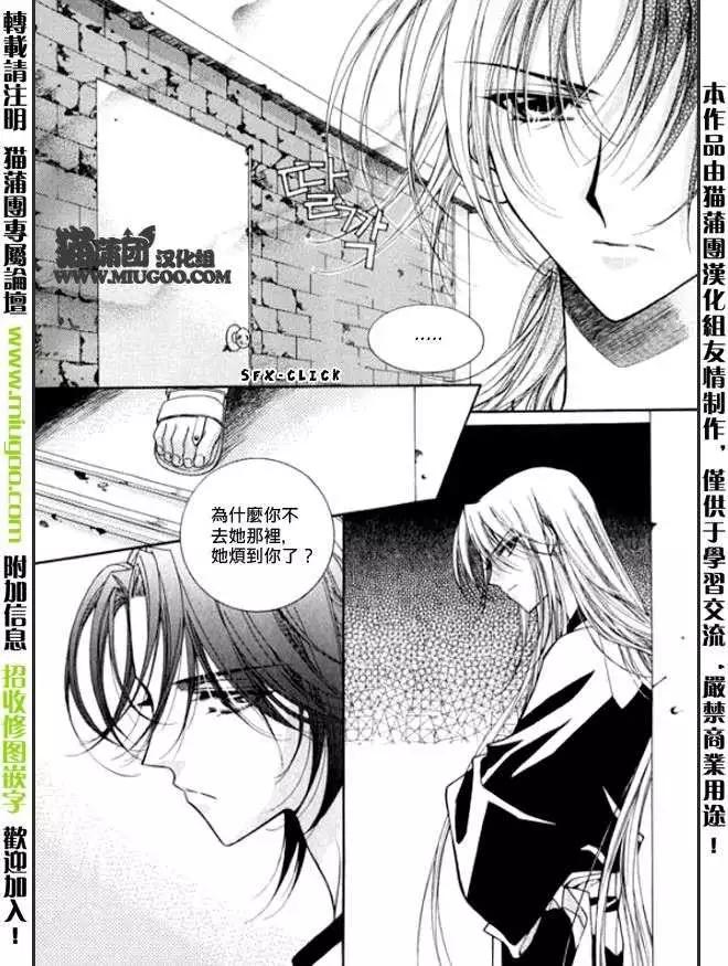 《守护女神天行记》第08卷03 第45页