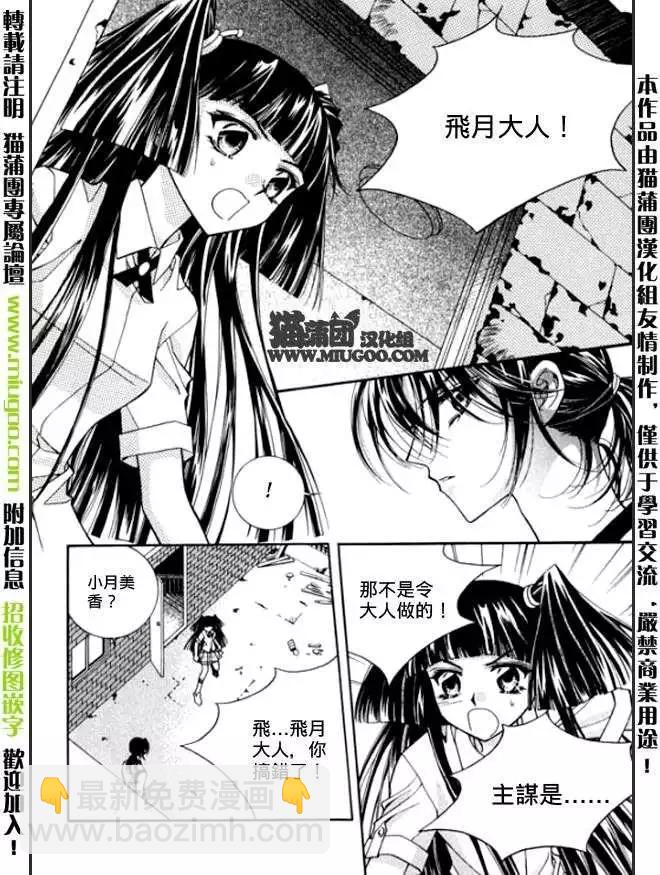 《守护女神天行记》第08卷03 第47页
