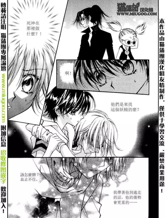 《守护女神天行记》第08卷03 第4页
