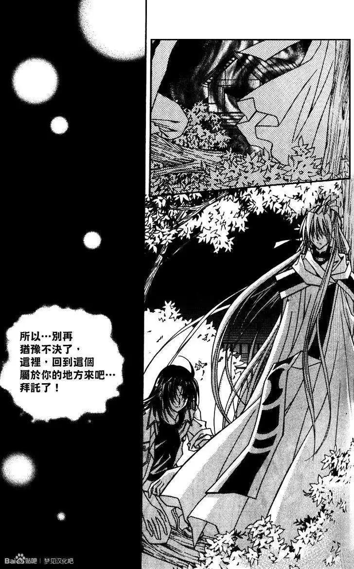 《守护女神天行记》第09卷03 第13页