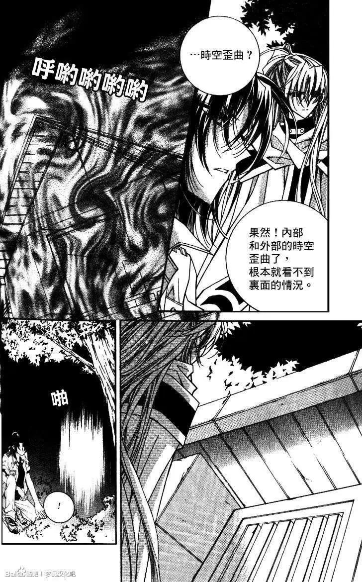 《守护女神天行记》第09卷03 第14页