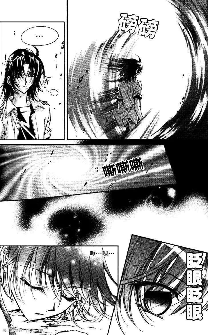 《守护女神天行记》第09卷03 第16页