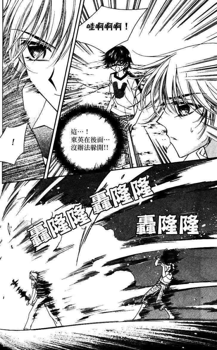 《守护女神天行记》第09卷03 第22页