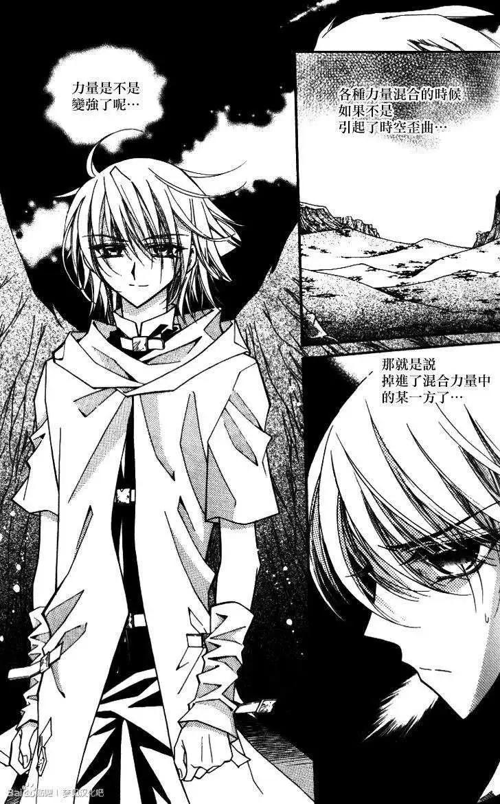《守护女神天行记》第09卷03 第25页