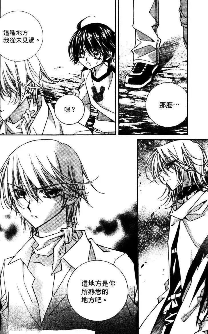 《守护女神天行记》第09卷03 第26页