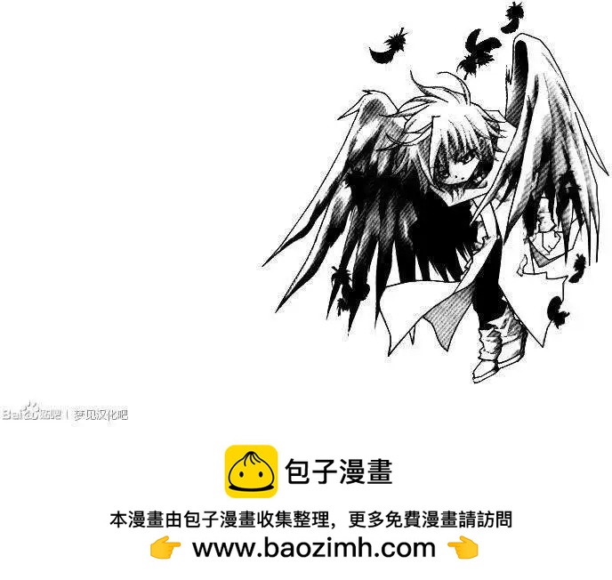 《守护女神天行记》第09卷03 第27页