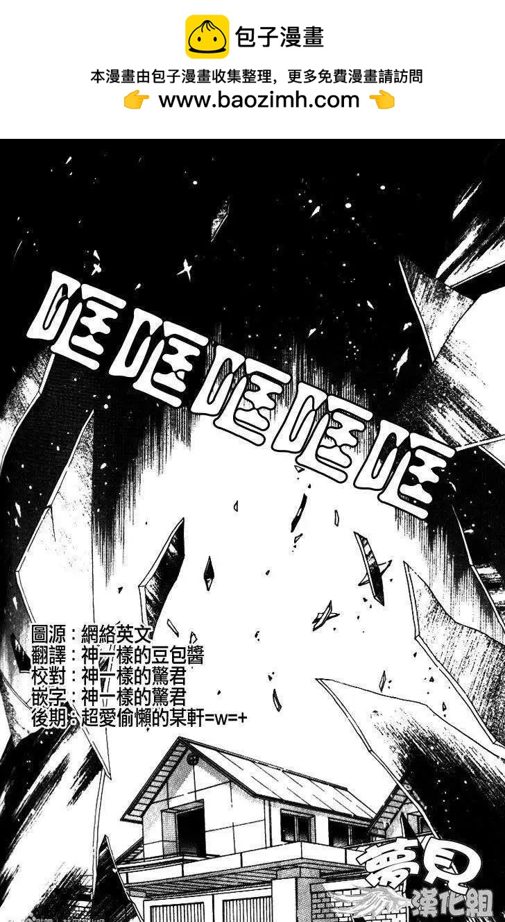 《守护女神天行记》第09卷03 第2页