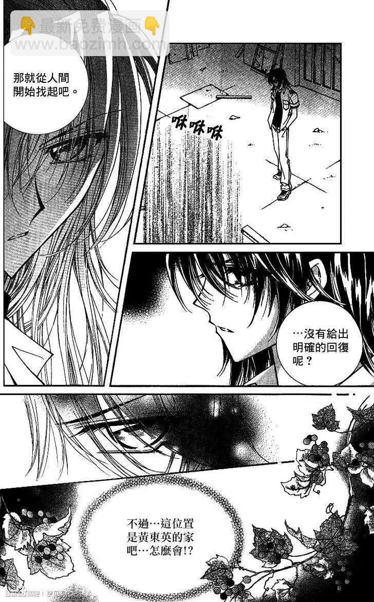 《守护女神天行记》第09卷03 第4页