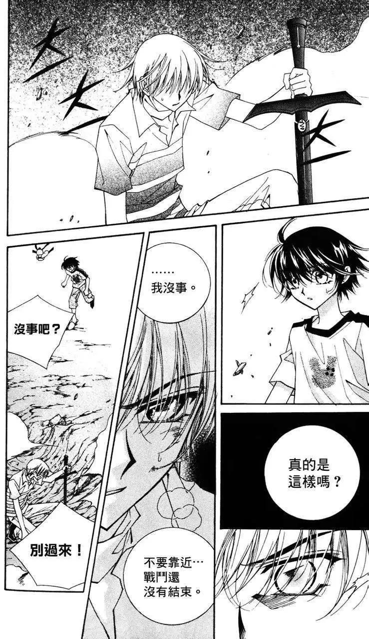 《守护女神天行记》第09卷04 第28页