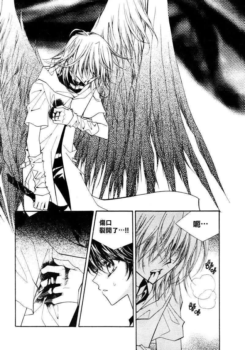 《守护女神天行记》第09卷04 第32页
