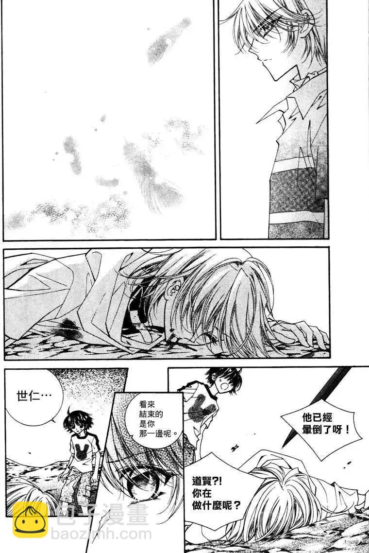 《守护女神天行记》第09卷04 第34页