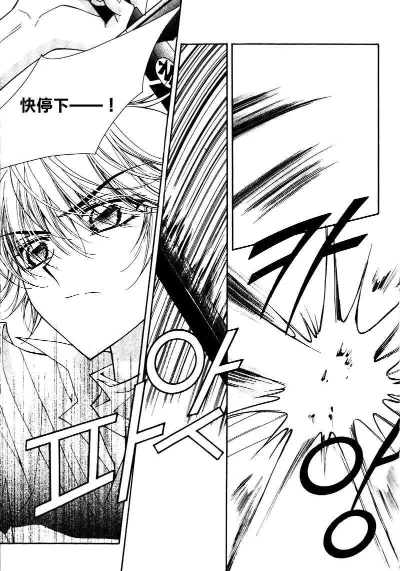 《守护女神天行记》第09卷04 第35页
