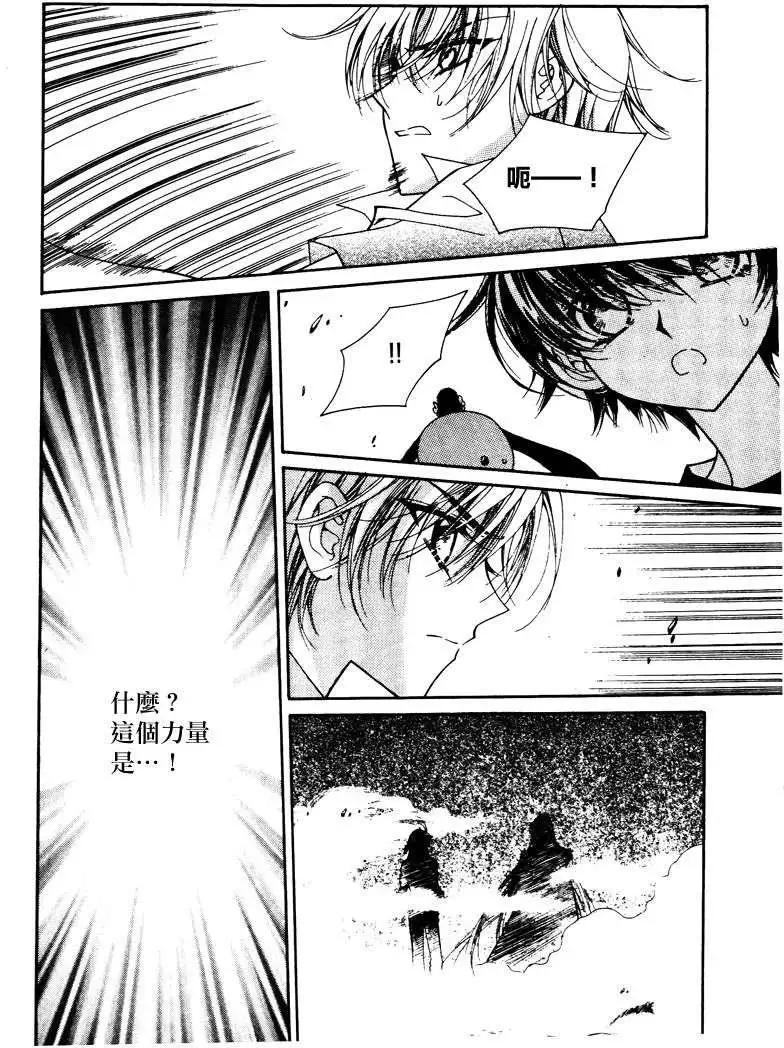 《守护女神天行记》第09卷04 第36页