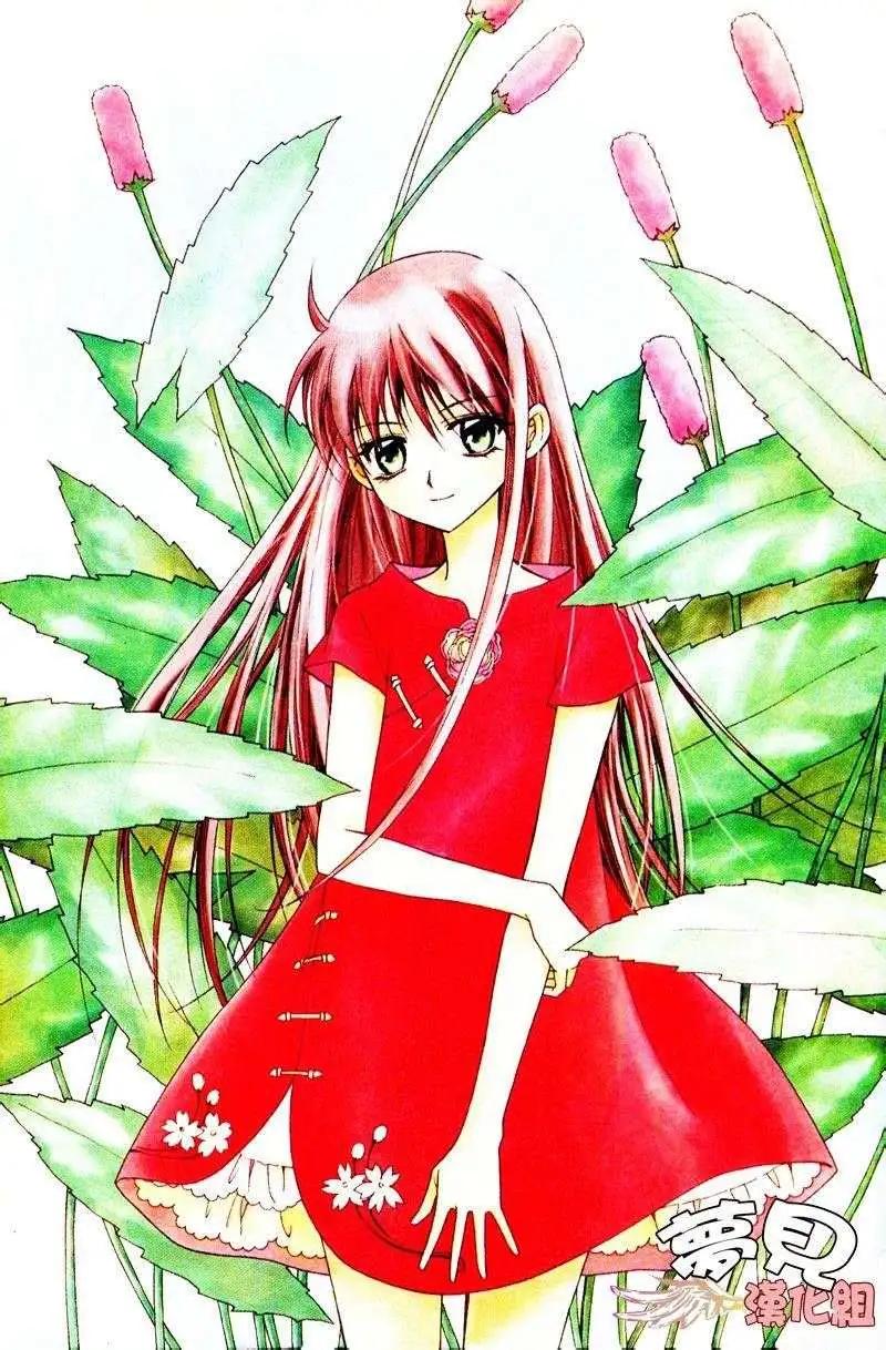 《守护女神天行记》第09卷04 第3页