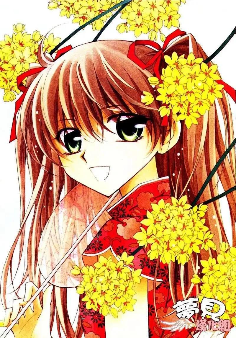《守护女神天行记》第09卷04 第5页