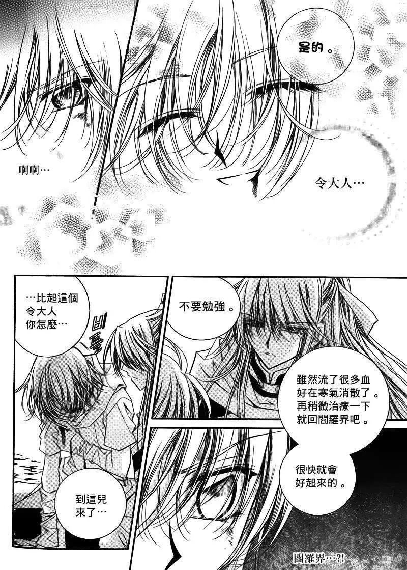 《守护女神天行记》第09卷05 第11页