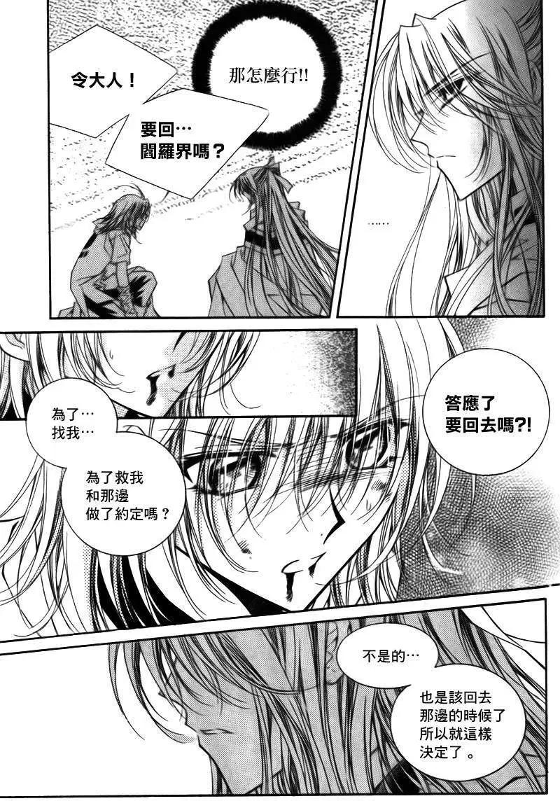 《守护女神天行记》第09卷05 第12页