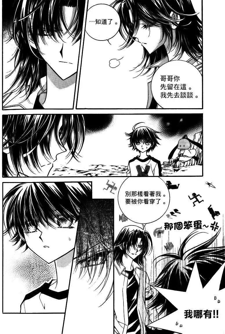 《守护女神天行记》第09卷05 第15页