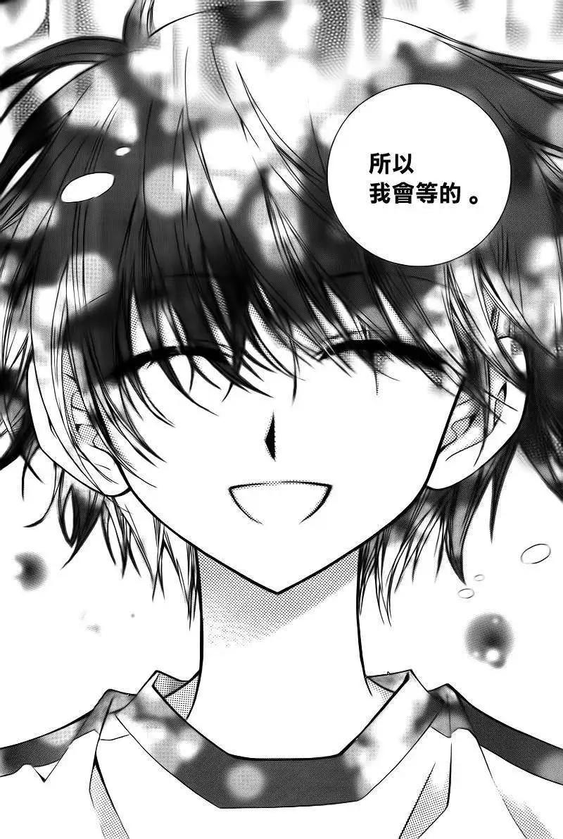 《守护女神天行记》第09卷05 第19页