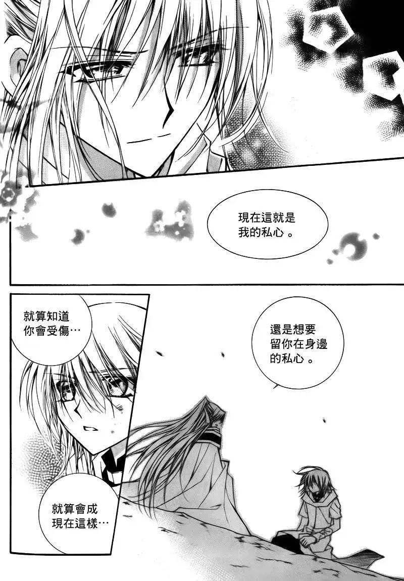 《守护女神天行记》第09卷05 第25页