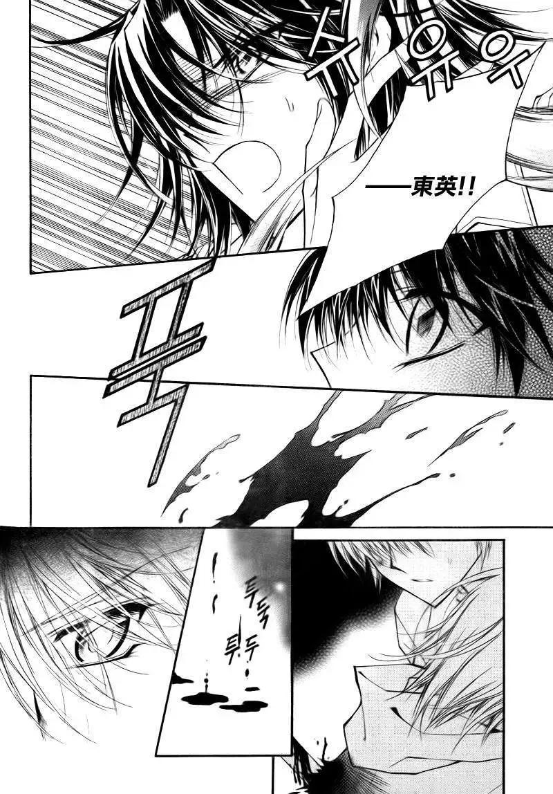 《守护女神天行记》第09卷05 第29页