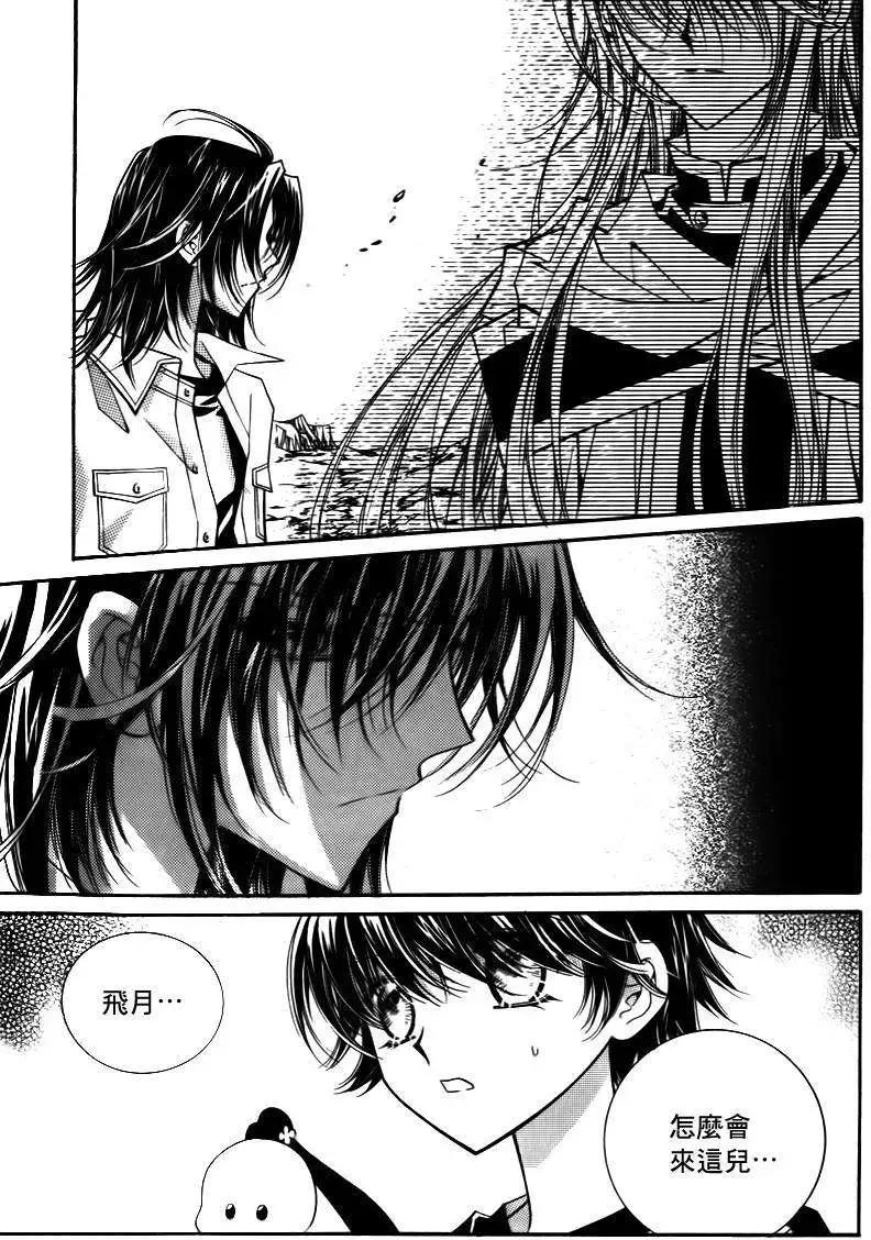 《守护女神天行记》第09卷05 第3页