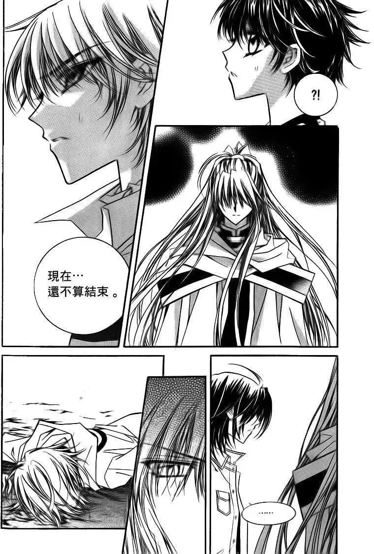《守护女神天行记》第09卷05 第5页