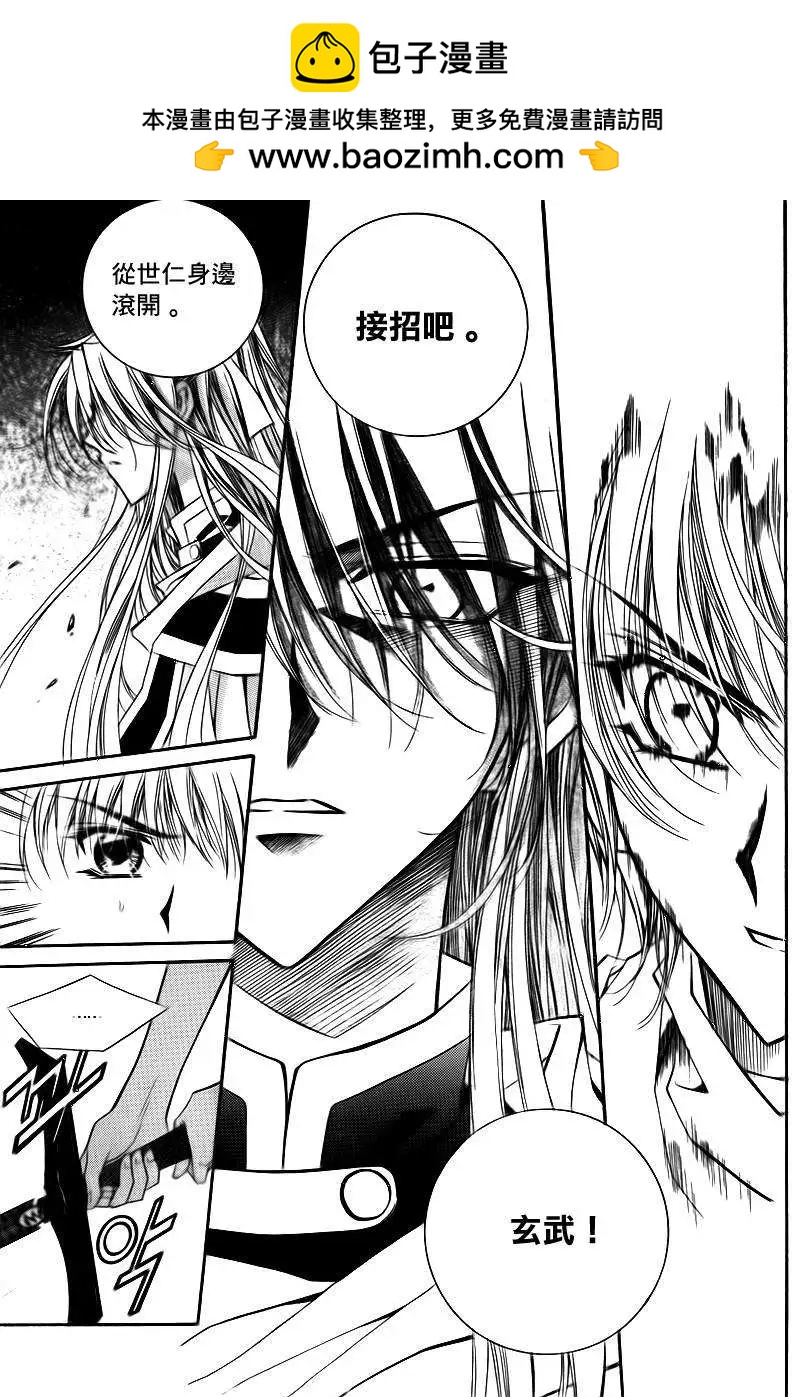 《守护女神天行记》第09卷05 第6页