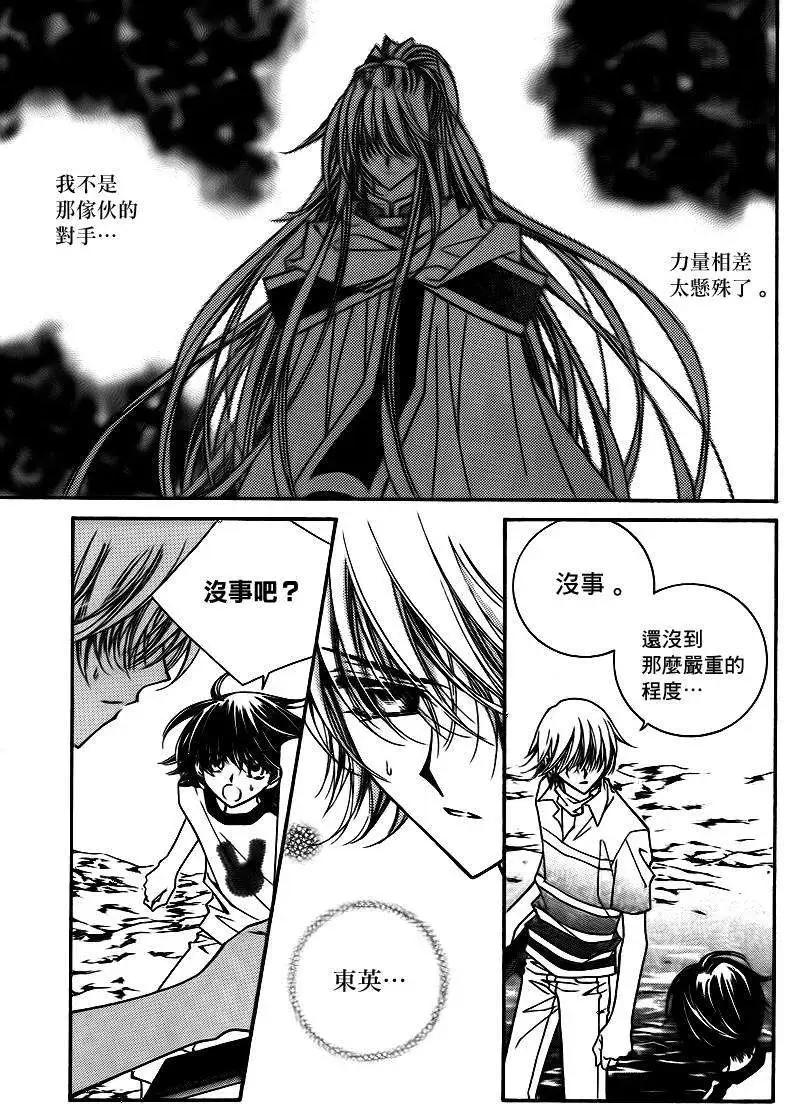 《守护女神天行记》第09卷05 第8页