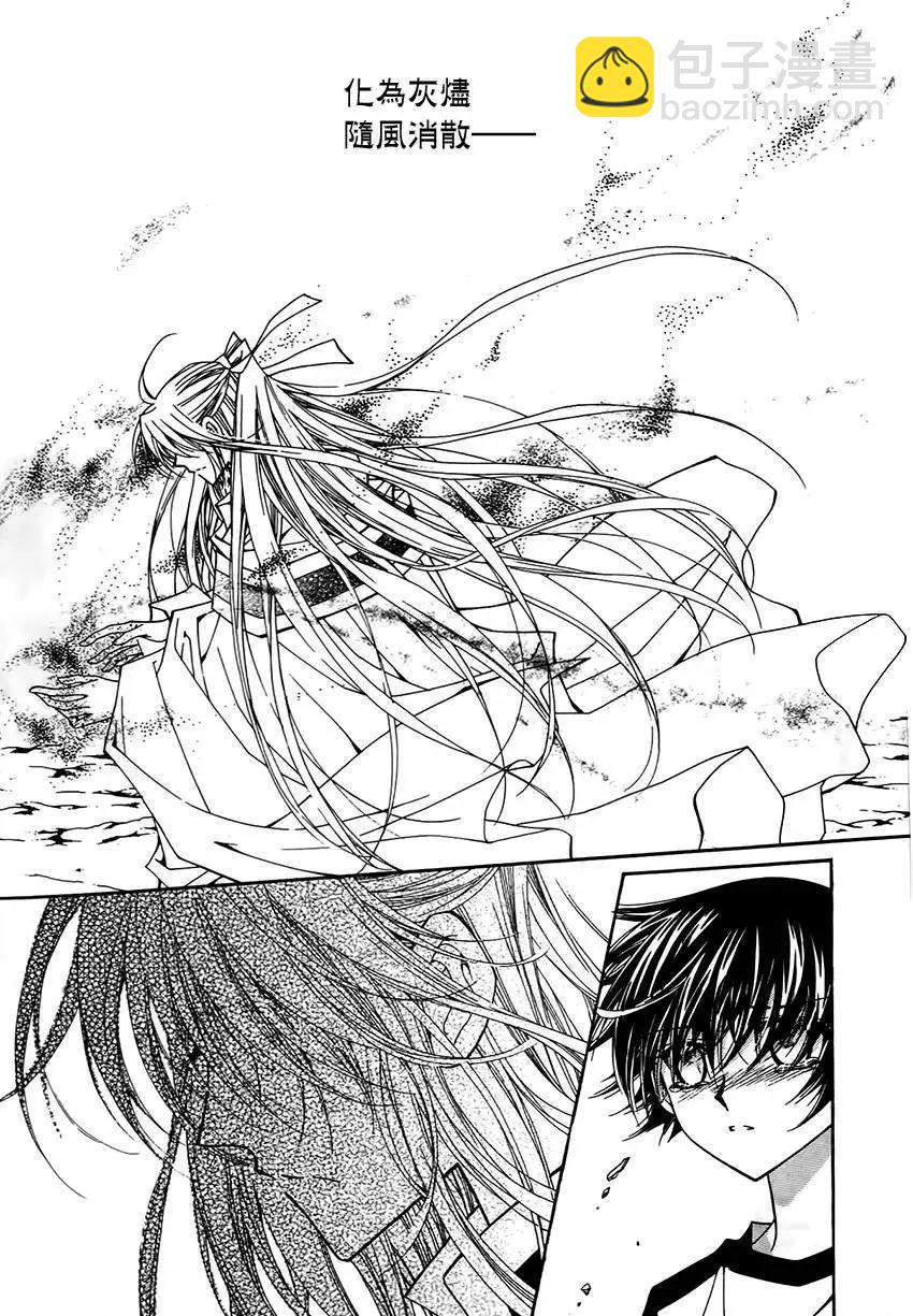 《守护女神天行记》第46回 第14页