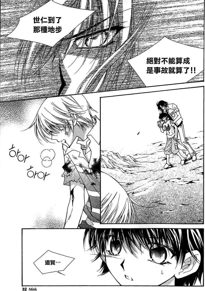 《守护女神天行记》第46回 第23页