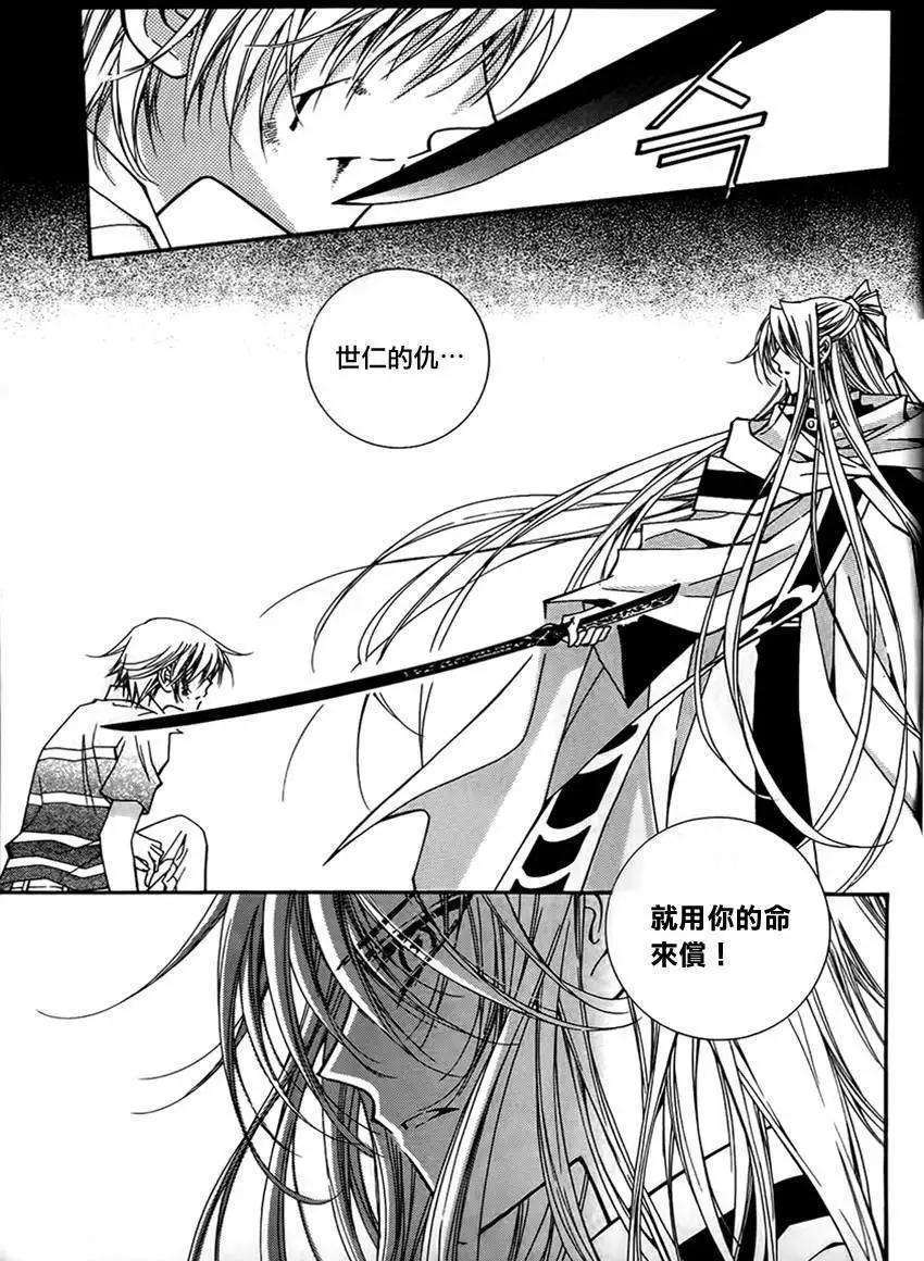 《守护女神天行记》第46回 第25页