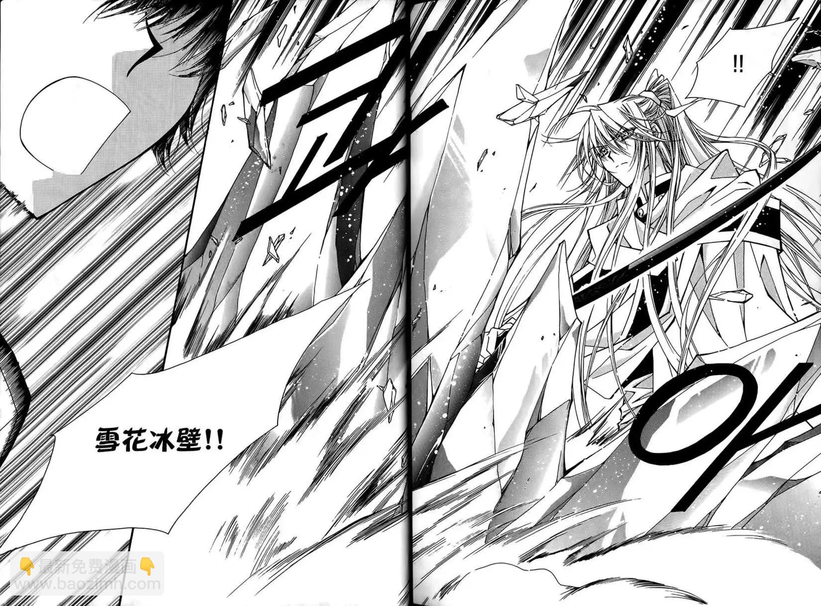 《守护女神天行记》第46回 第29页