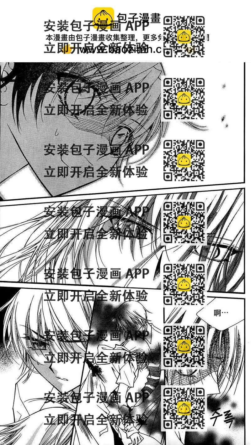 《守护女神天行记》第46回 第2页