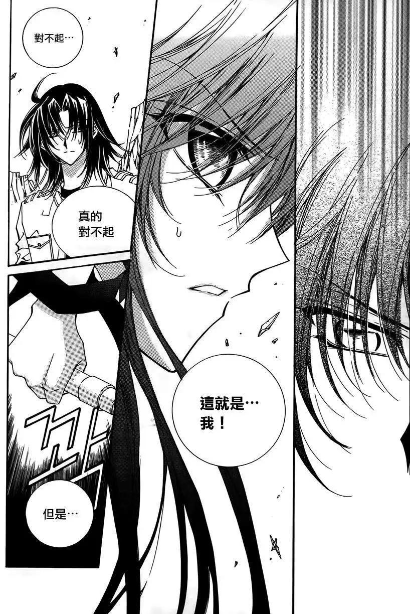 《守护女神天行记》第46回 第34页