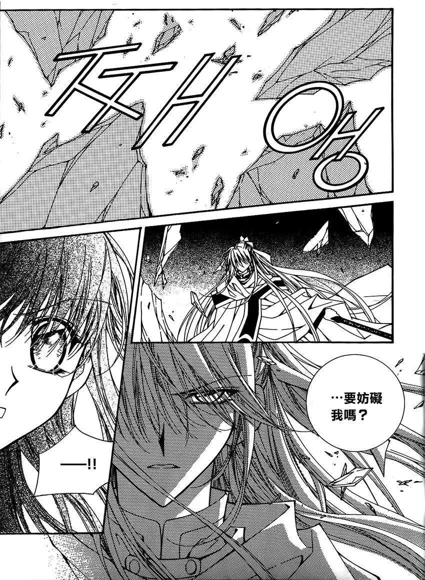 《守护女神天行记》第46回 第35页