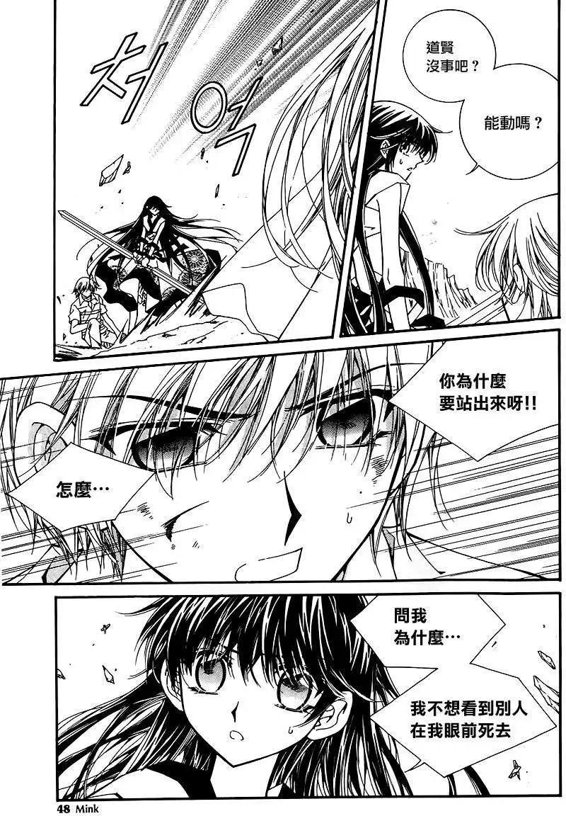 《守护女神天行记》第46回 第37页