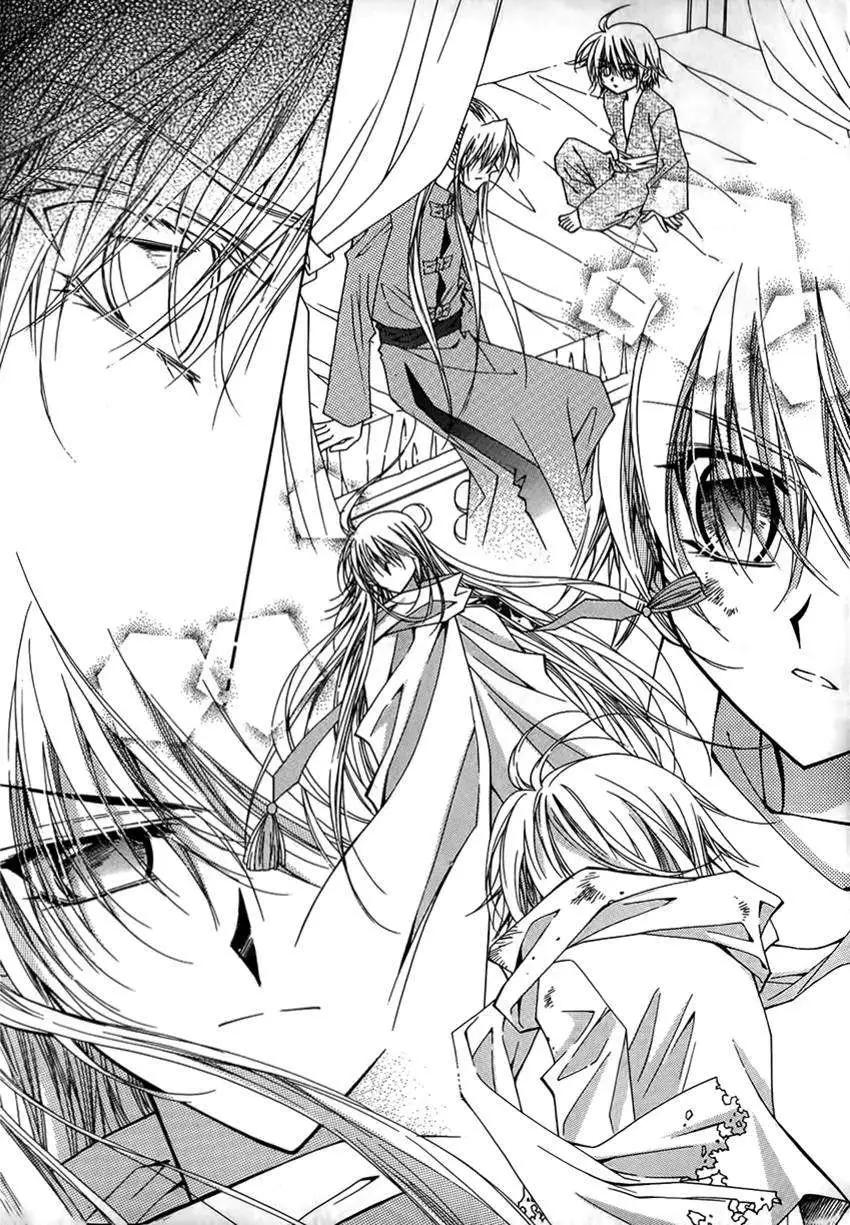 《守护女神天行记》第46回 第3页