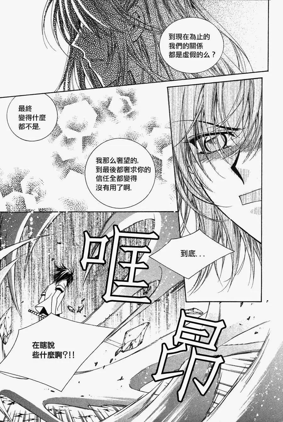 《守护女神天行记》第47回 第21页