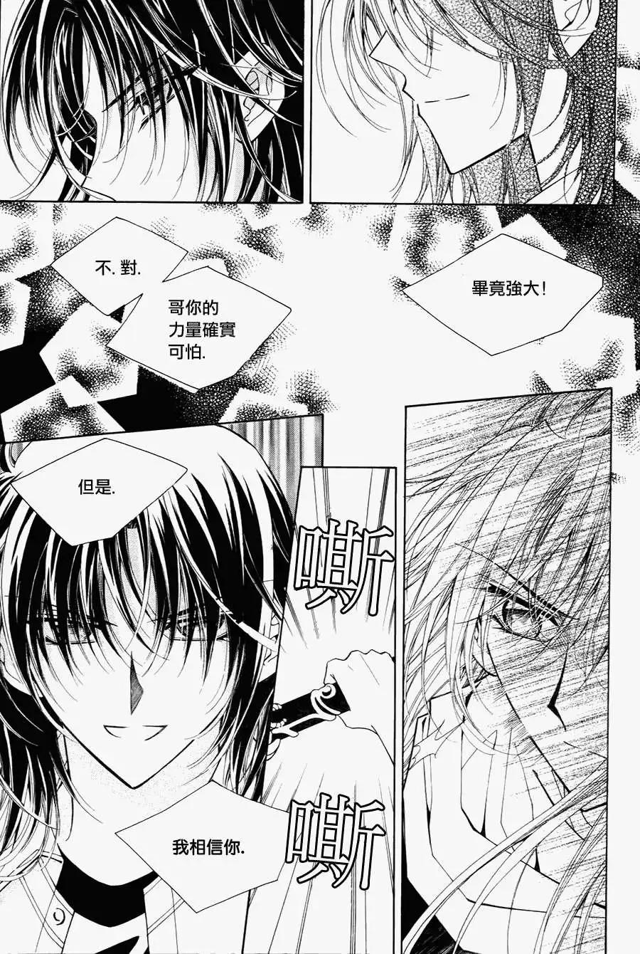 《守护女神天行记》第47回 第28页