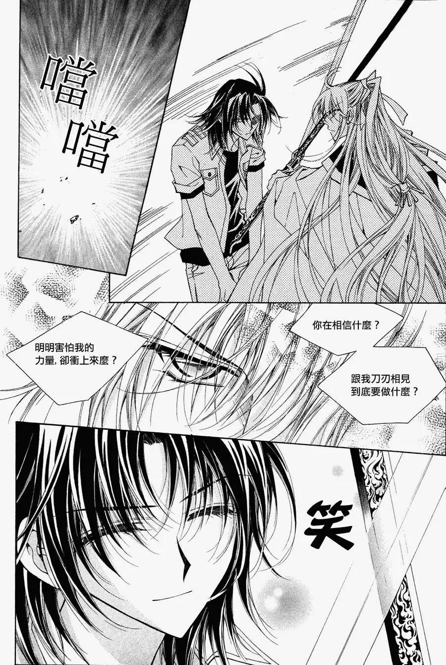 《守护女神天行记》第47回 第29页