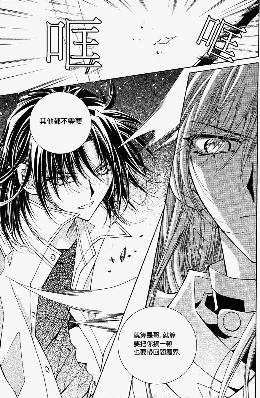 《守护女神天行记》第47回 第30页